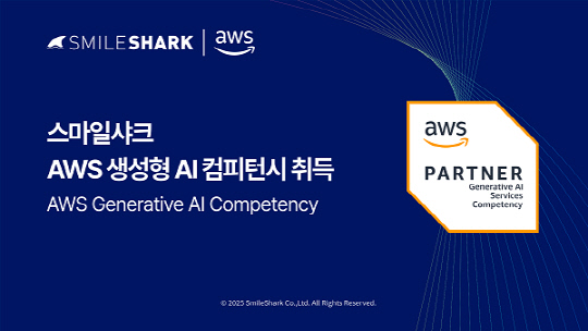 ½º¸¶ÀÏ»þÅ©, `AWS »ý¼ºÇü AI ÄÄÇÇÅϽÃ` ȹµæ ½º¸¶ÀÏ»þÅ©, `AWS »ý¼ºÇü AI ÄÄÇÇÅϽÃ` ȹµæ